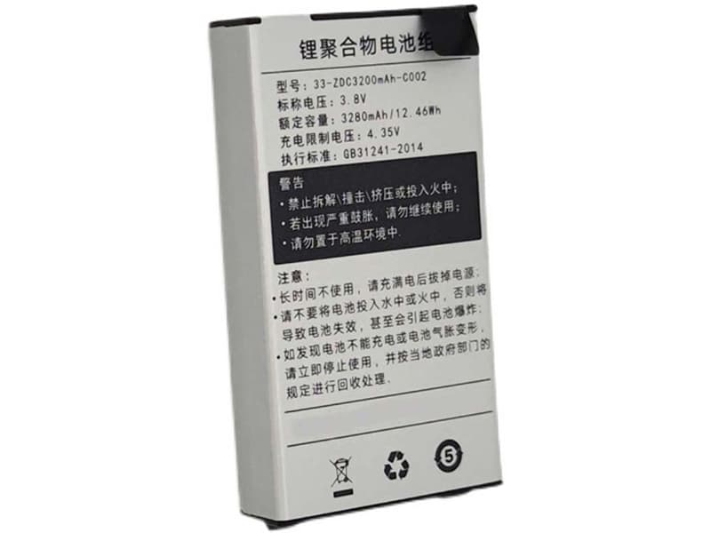 supoin/33-ZDC3200mAh-C002