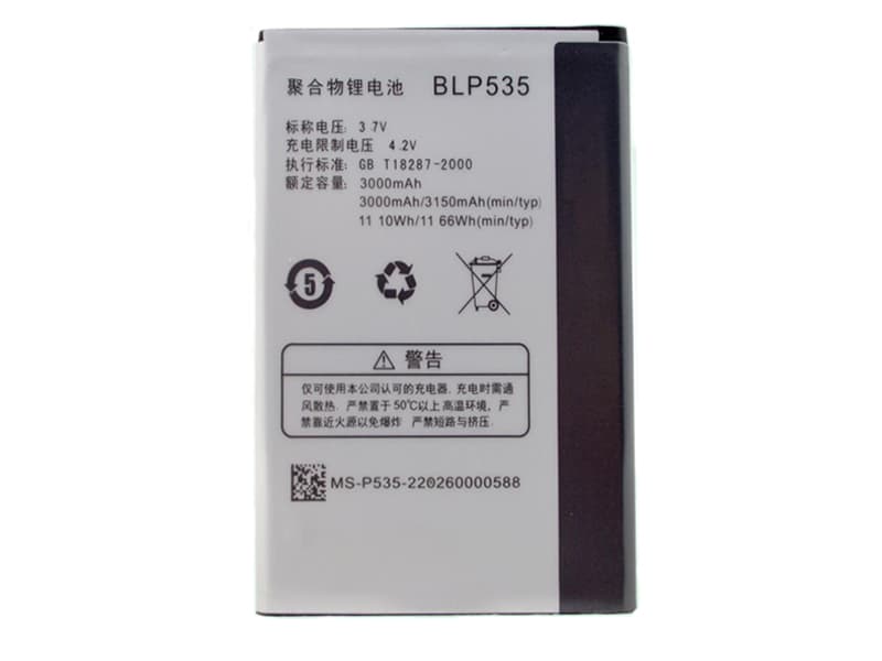 oppo/BLP535