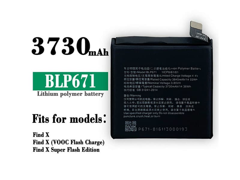 oppo/BLP671