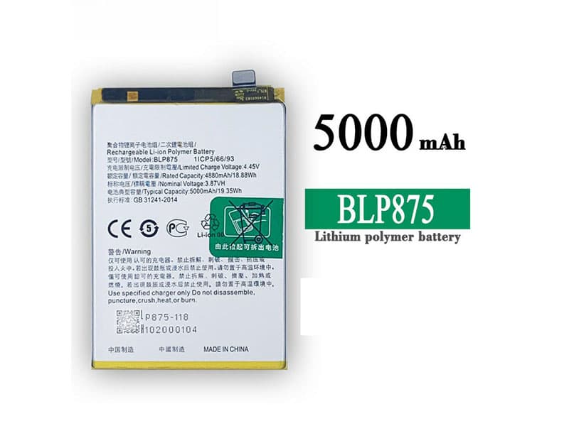 oppo/BLP875