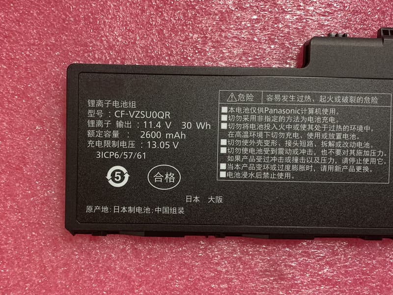 panasonic/CF-VZSU0QR