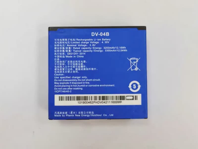 hikvision/DV-04B