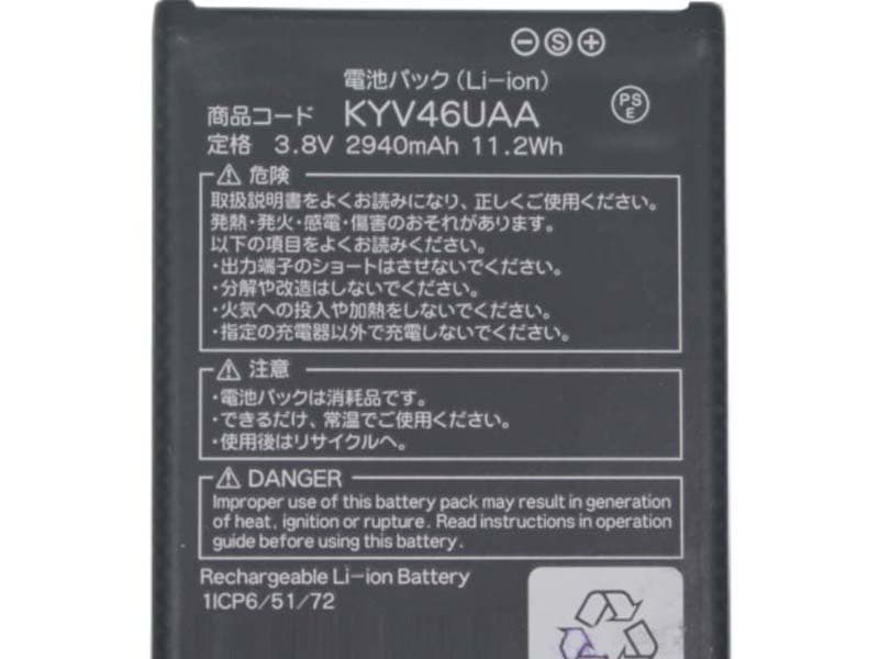 kyocera/smartphone/kyocera-KYV46UAA