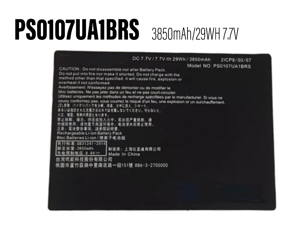 PS0107UA1BRS